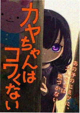 镜像世界动漫